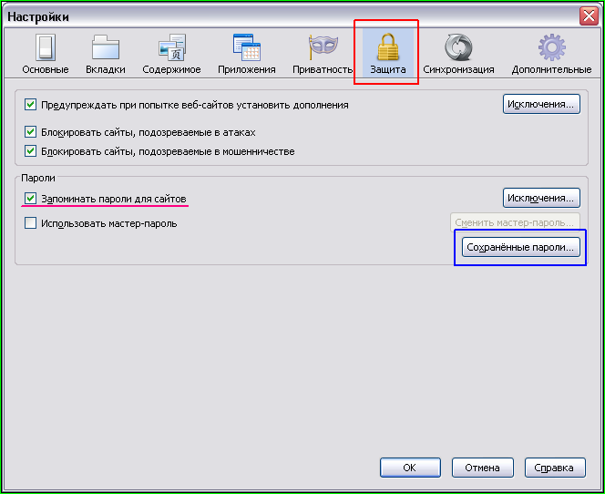 Как посмотреть сохранённые пароли в браузере Mozilla Firefox?