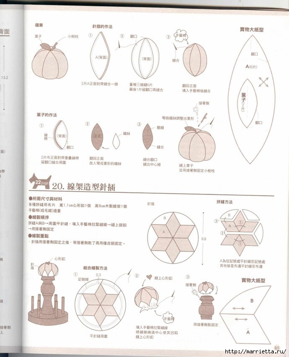 Лоскутное шитье. Японский пэчворк. Журнал (29) (568x700, 198Kb)