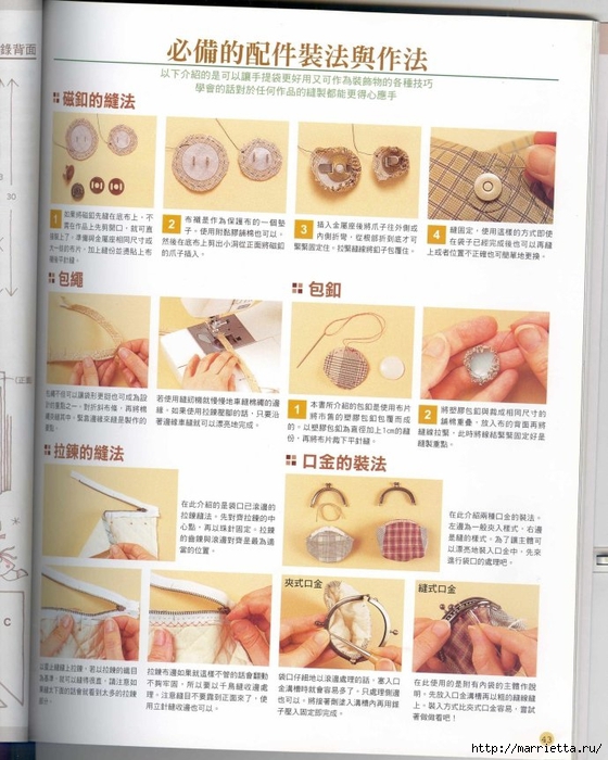 Лоскутное шитье. Японский пэчворк. Журнал (57) (560x700, 277Kb)