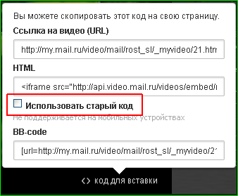 Как вставить видео с Mail.ru в сообщение на ЛиРу?