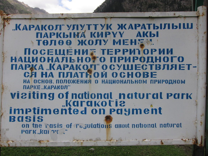 Национальный парк Каракол