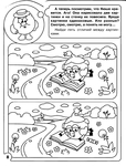 Превью UmnaiaRaskraska_page_09 (532x700, 200Kb)