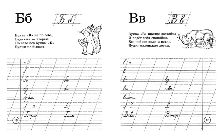 Ребенок Путает Буквы Н И