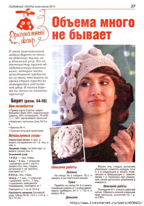 Burda. Вязание 6/ на chylanchik.ru