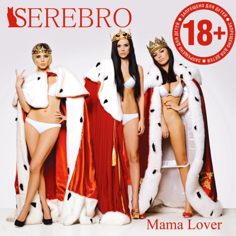 Mama Lover группа Серебро (460x460, 64Kb)