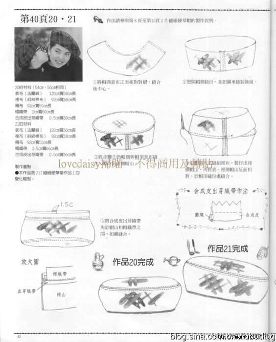 Шляпы, шапочки и береты. Шьем сами. Отличный японский журнал (2) (564x700, 219Kb)