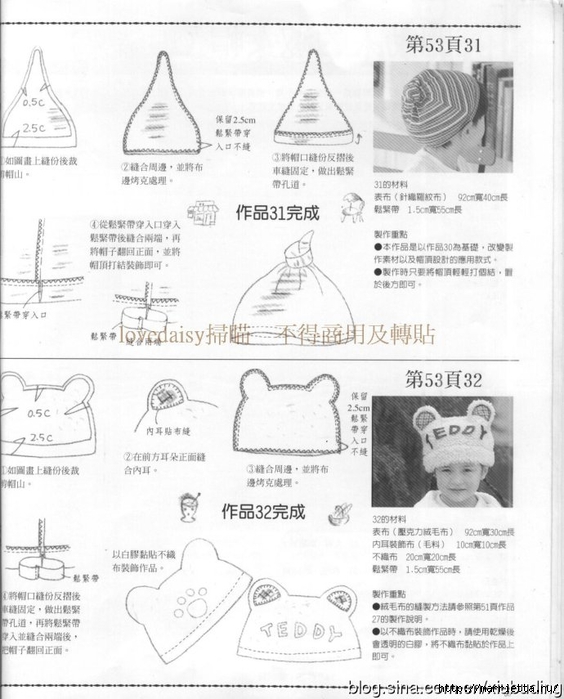 Шляпы, шапочки и береты. Шьем сами. Отличный японский журнал (6) (564x700, 232Kb)