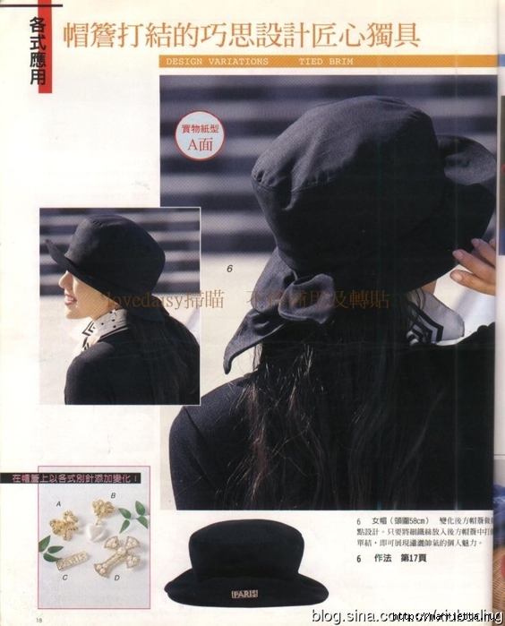 Шляпы, шапочки и береты. Шьем сами. Отличный японский журнал (14) (564x700, 236Kb)