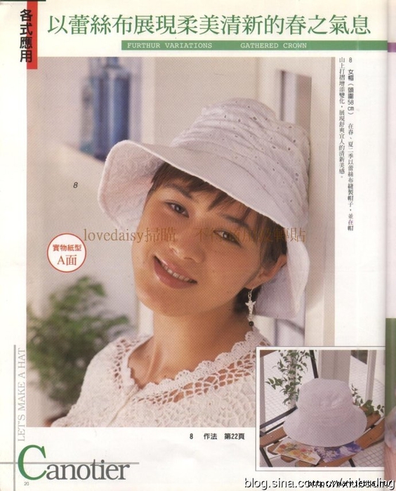 Шляпы, шапочки и береты. Шьем сами. Отличный японский журнал (16) (564x700, 262Kb)