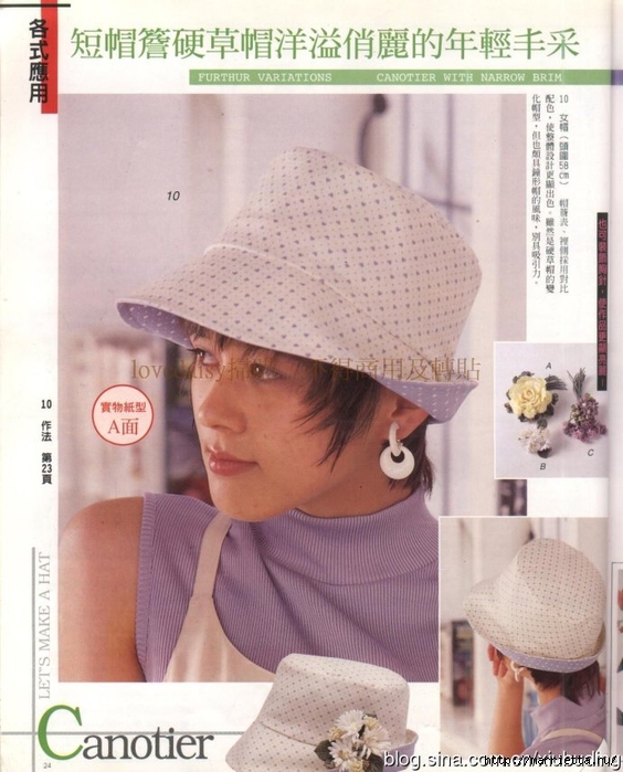 Шляпы, шапочки и береты. Шьем сами. Отличный японский журнал (22) (564x700, 265Kb)