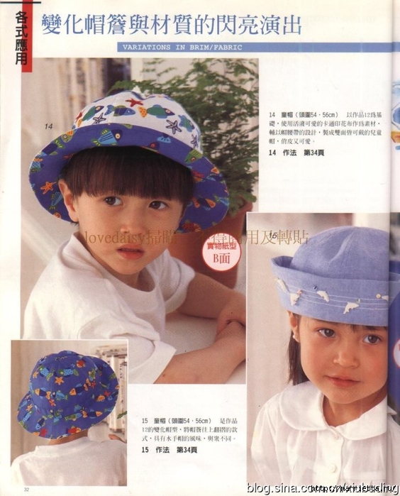 Шляпы, шапочки и береты. Шьем сами. Отличный японский журнал (39) (564x700, 273Kb)