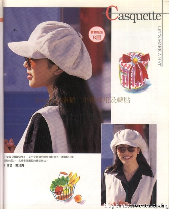 Шляпы, шапочки и береты. Шьем сами. Отличный японский журнал (47) (564x700, 245Kb)