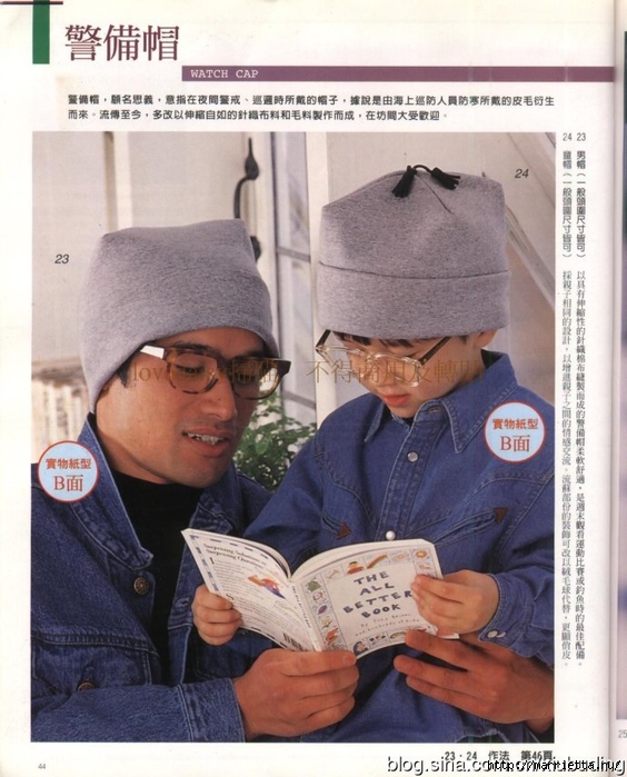 Шляпы, шапочки и береты. Шьем сами. Отличный японский журнал (58) (564x700, 274Kb)