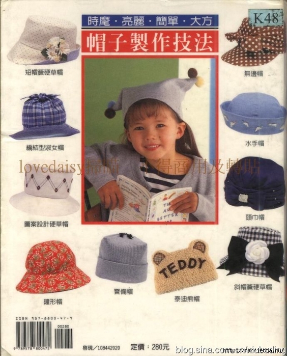 Шляпы, шапочки и береты. Шьем сами. Отличный японский журнал (64) (564x700, 280Kb)