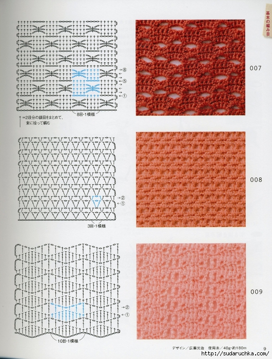 Crochet pattern (11) (530x700, 359Kb)