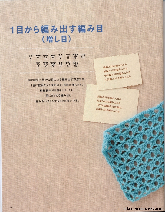 Crochet pattern (16) (545x700, 370Kb)