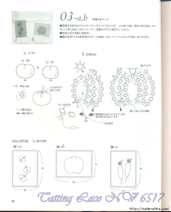 Tatting Lace NV 6517 047 (567x700, 174Kb)