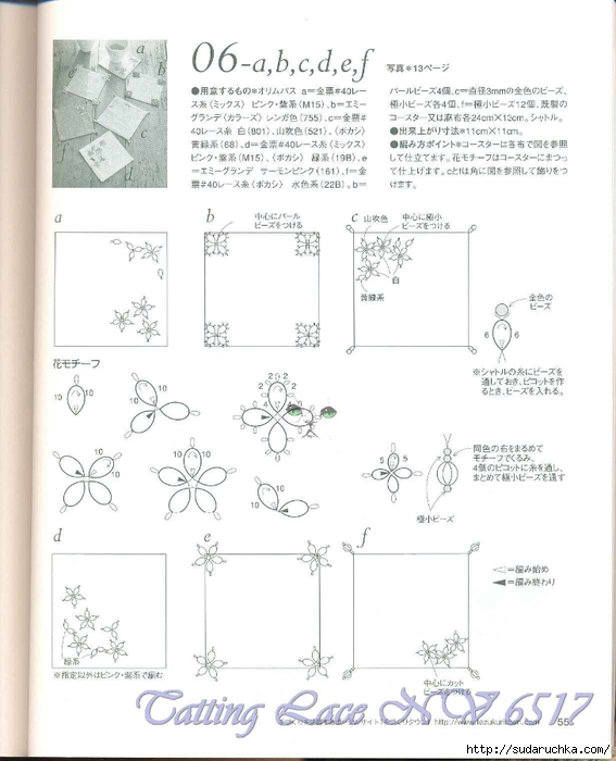 Tatting Lace NV 6517 054 (567x700, 185Kb)