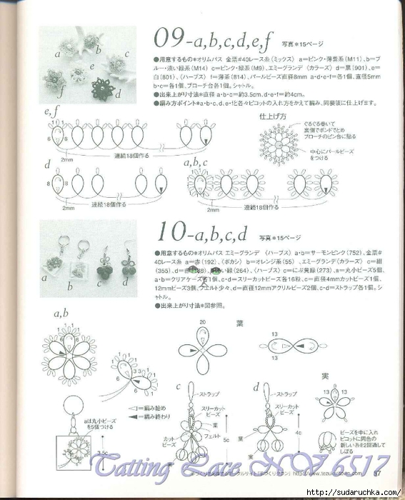 Tatting Lace NV 6517 056 (567x700, 229Kb)