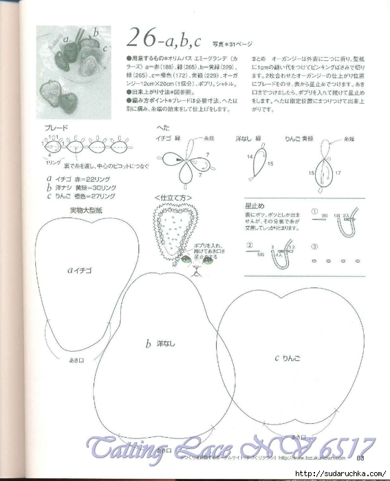 Tatting Lace NV 6517 082 (567x700, 171Kb)