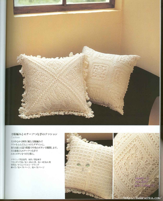 Ondori Classic Crochet Lace 031 (567x700, 311Kb)