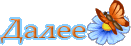 5477271_0_8feb4_61cd539c_S (131x46, 4Kb)
