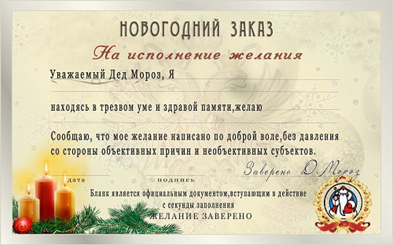 shutochnyj-novogodnij-zakaz (550x343, 204Kb)