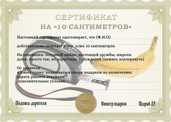 shutochnyj-sertifikat (550x393, 215Kb)