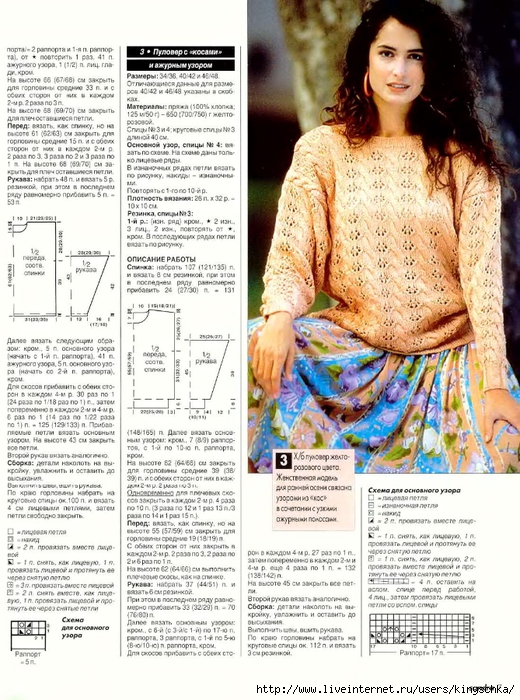 Sandra 1998-09_5 (520x700, 338Kb)