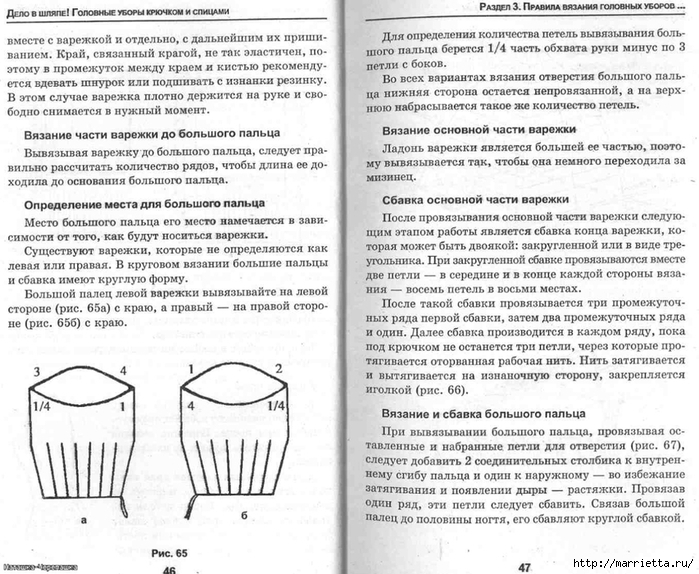 Варежки МЫШАТА. Вязание спицами для детей (6) (700x574, 320Kb)