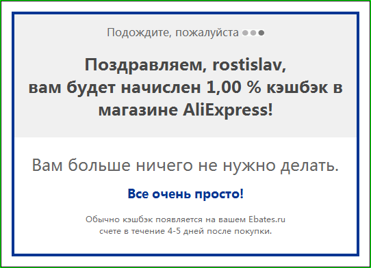 Cash Back по-русски