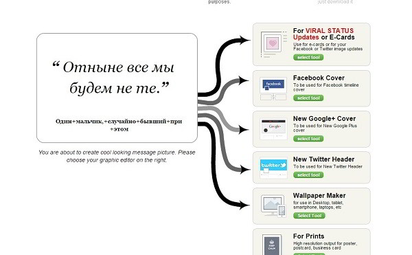 Цитату можно превратить в обои для рабочего стола, принт, обложки для соцсетей