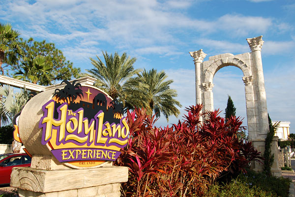 «Святая Земля» (Holy Land Experience)