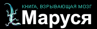 marusya_200x60 (200x60, 7Kb)