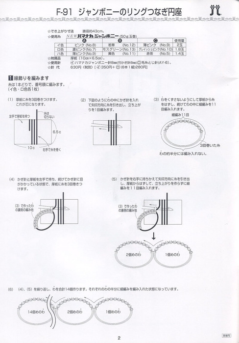 Техника японского вязания 47216230_02