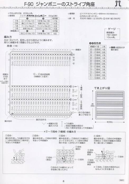 Техника японского вязания 47216326_06