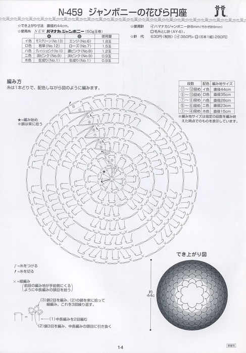 Техника японского вязания 47216447_14
