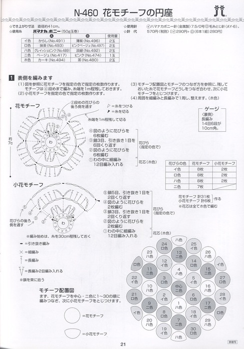 Техника японского вязания 47216554_21