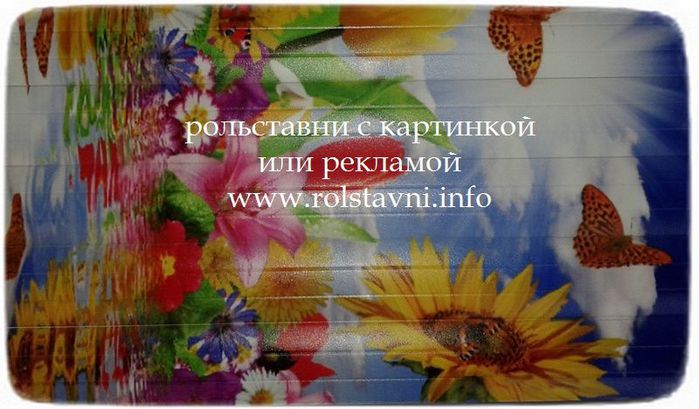 3085196_pechet_na_rolstavnyah (700x409, 57Kb)