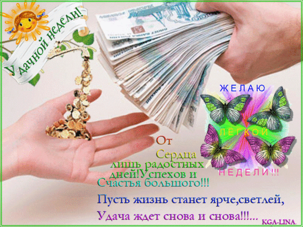 Удача связана с успехом Удача связана с успехом