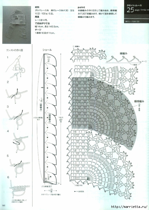 Нежный ажурный шарфик (4) (495x700, 246Kb)