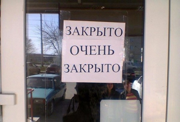 5680197_1177Ochenzakryto (600x407, 50Kb)