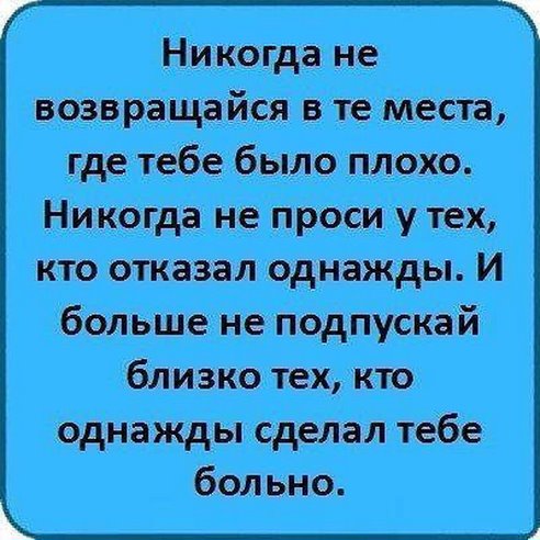 К бывшим возвращаться цитата К бывшим возвращаться цитата