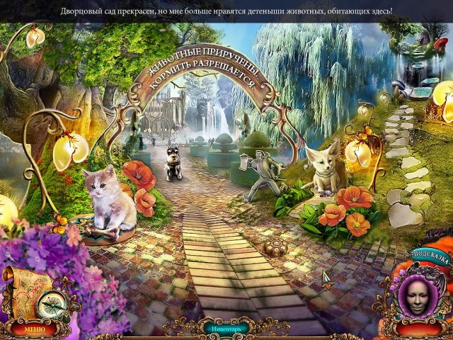 unfinished-tales-illicit-love-screenshot6 (640x480, 476Kb)