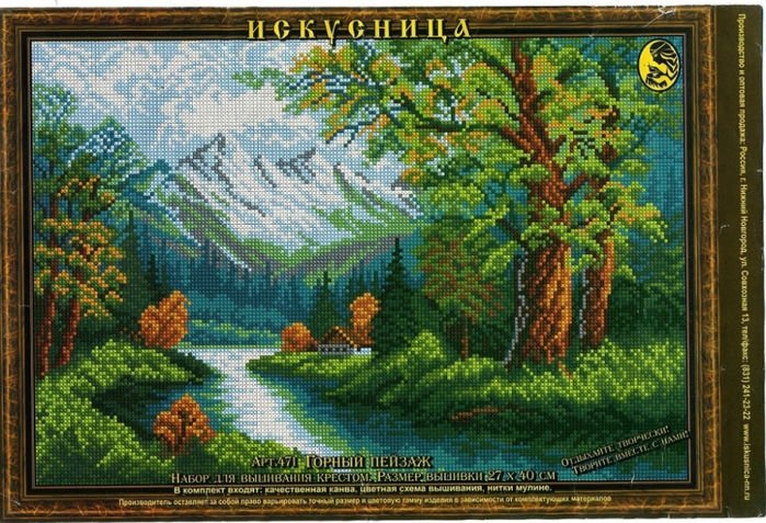 Вышивка крестом пейзажи и природа схемы 74