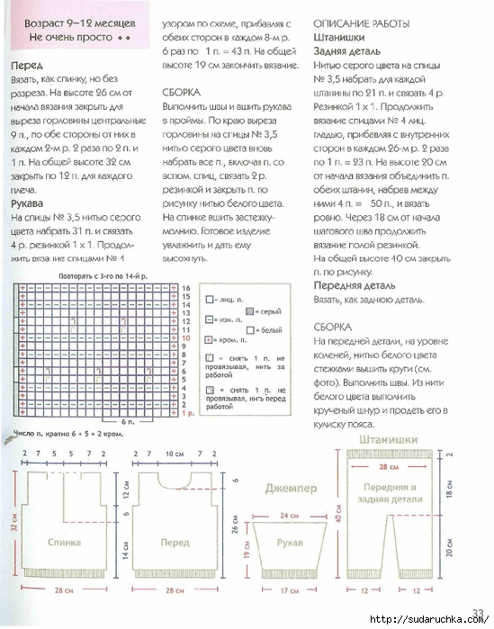 komplekt_33 (549x700, 266Kb)