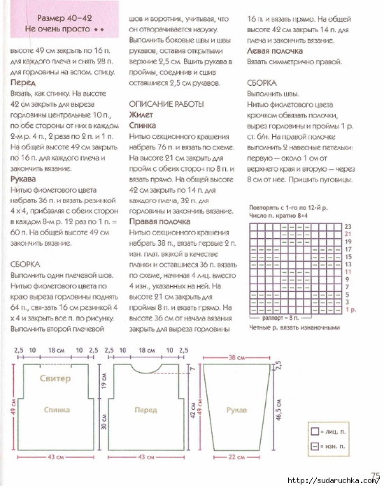 komplekt_75 (549x700, 277Kb)