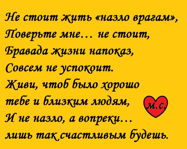 Цитаты назло бывшей Цитаты назло бывшей