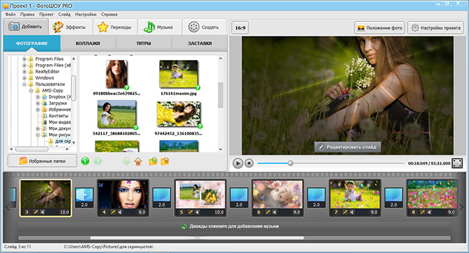 proshow 1 (680x367, 263Kb)