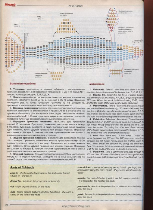 8 - 2012 Р СѓРєРѕРґРµР»РёРµ_28 (508x700, 328Kb)